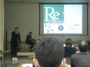 泉北ニュータウンリノベーション協議会