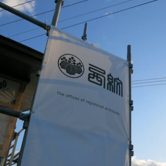 住まいの建て替え