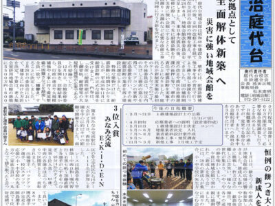 庭代台地域会館　コンペ