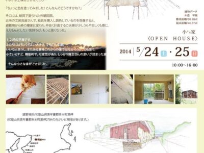 新築やけど、マンションリノベーション工事 　竣工