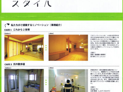 『建築』という共通言語