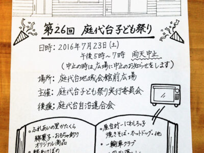 地域拠点の顔。