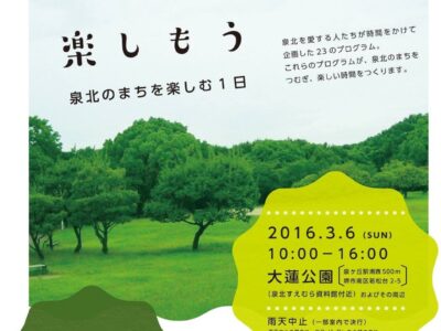 泉北ゴールドタウン。