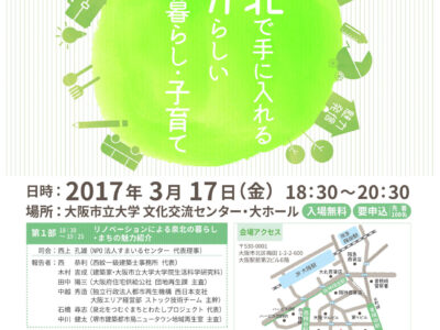 泉北で手に入れる！