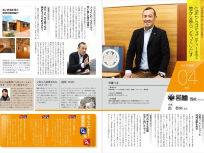 さかい新事業創造センター