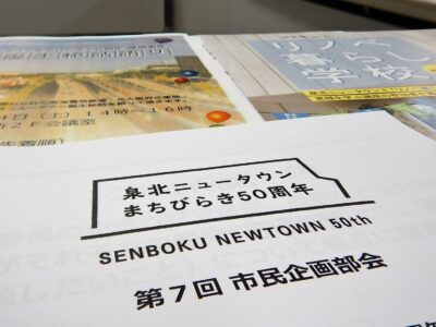 秋冬に向けて。