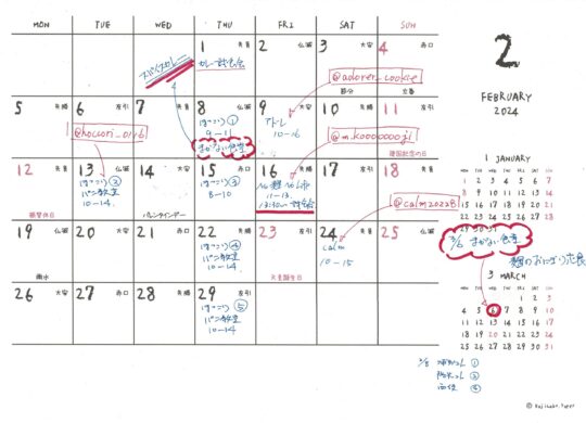 2月のゆっくりばこ