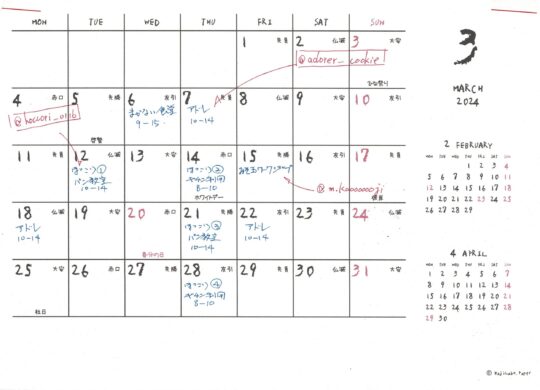 ３月のゆっくりばこ