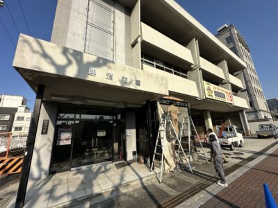 堺市　堺消防署用地活用事業