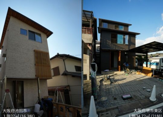 冬の木の家　完成見学会　2邸同時開催